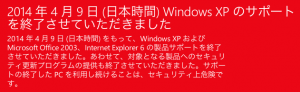XPsupport