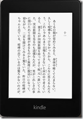 kindle