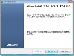 VMWARETOOL