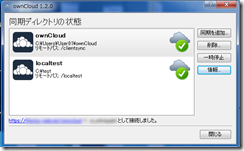 owncloudpc