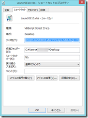 VBSshortcut