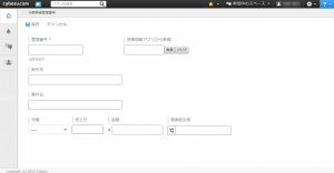 2_作業実績管理番号