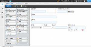 1_作業実績管理番号設定