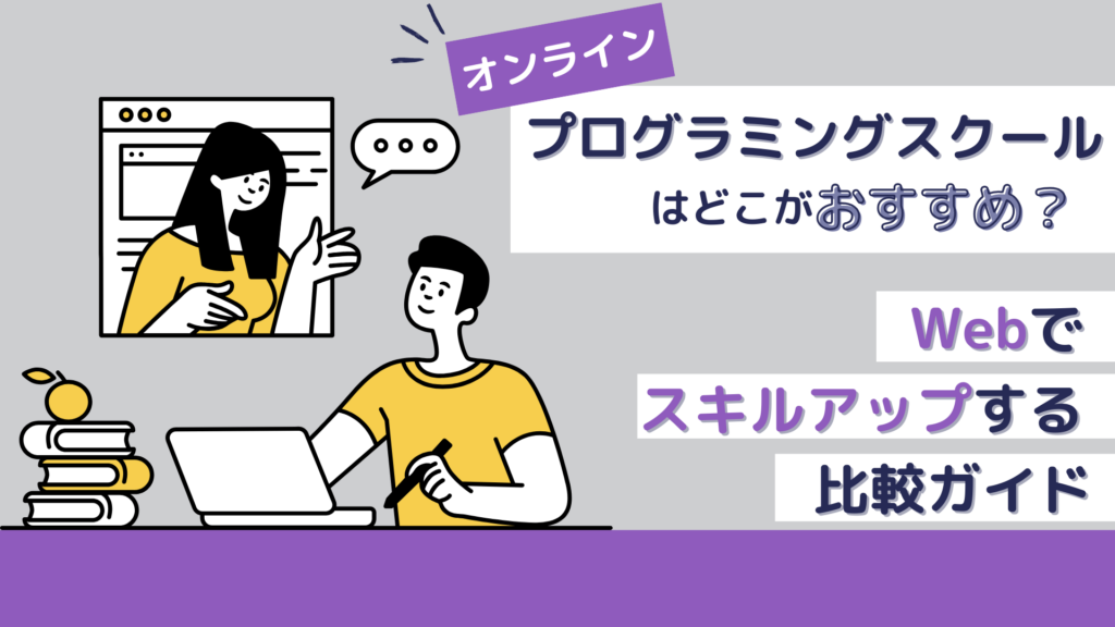 onlinepurogura