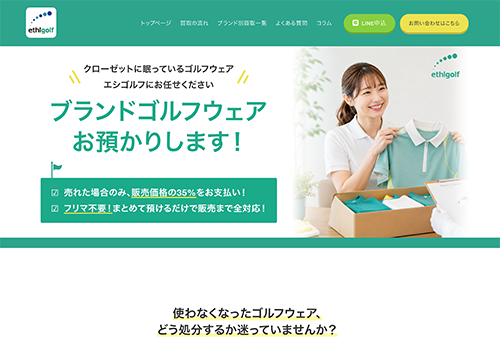 エシゴルフ