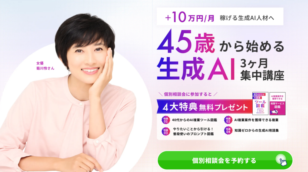 ライフシフトラボAIのアイキャッチがオズ